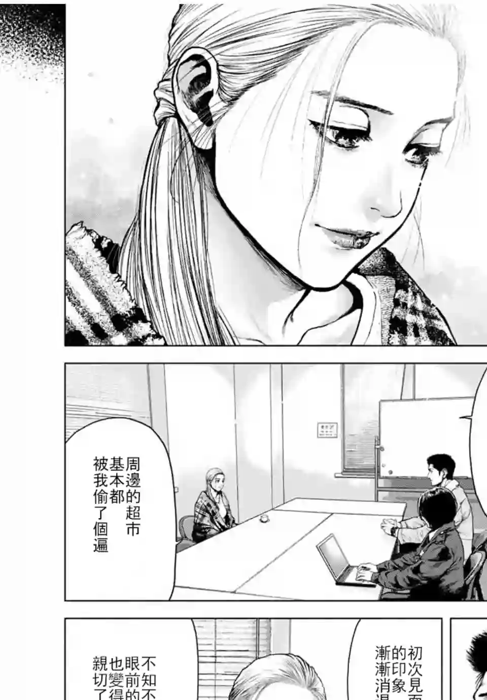 如积雪般的永寂第02话