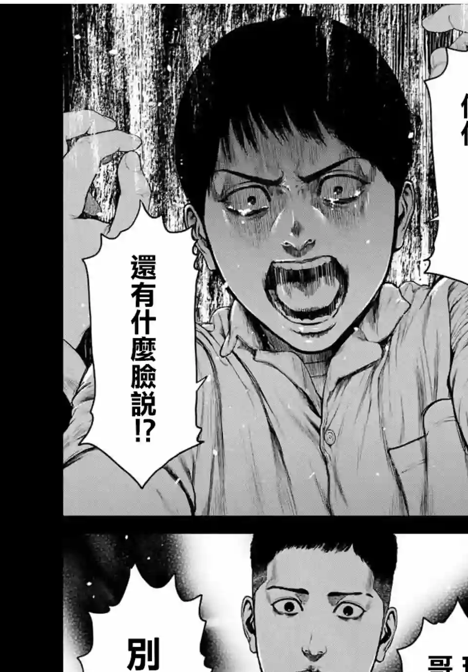 如积雪般的永寂第04话
