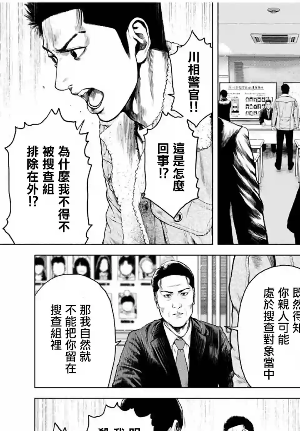 如积雪般的永寂第04话