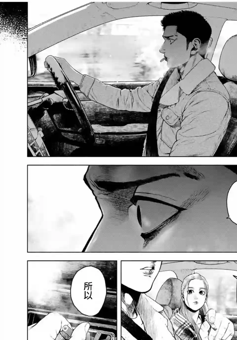 如积雪般的永寂第04话