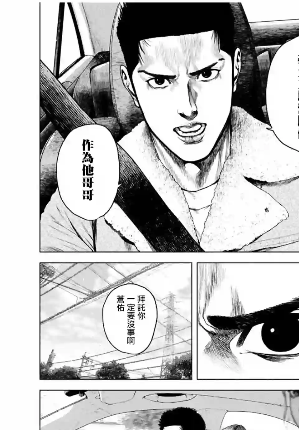 如积雪般的永寂第04话