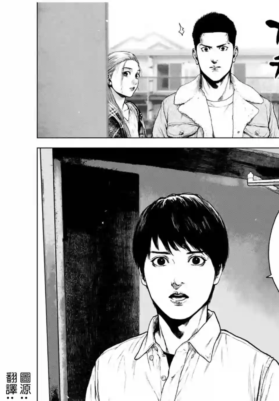 如积雪般的永寂第04话