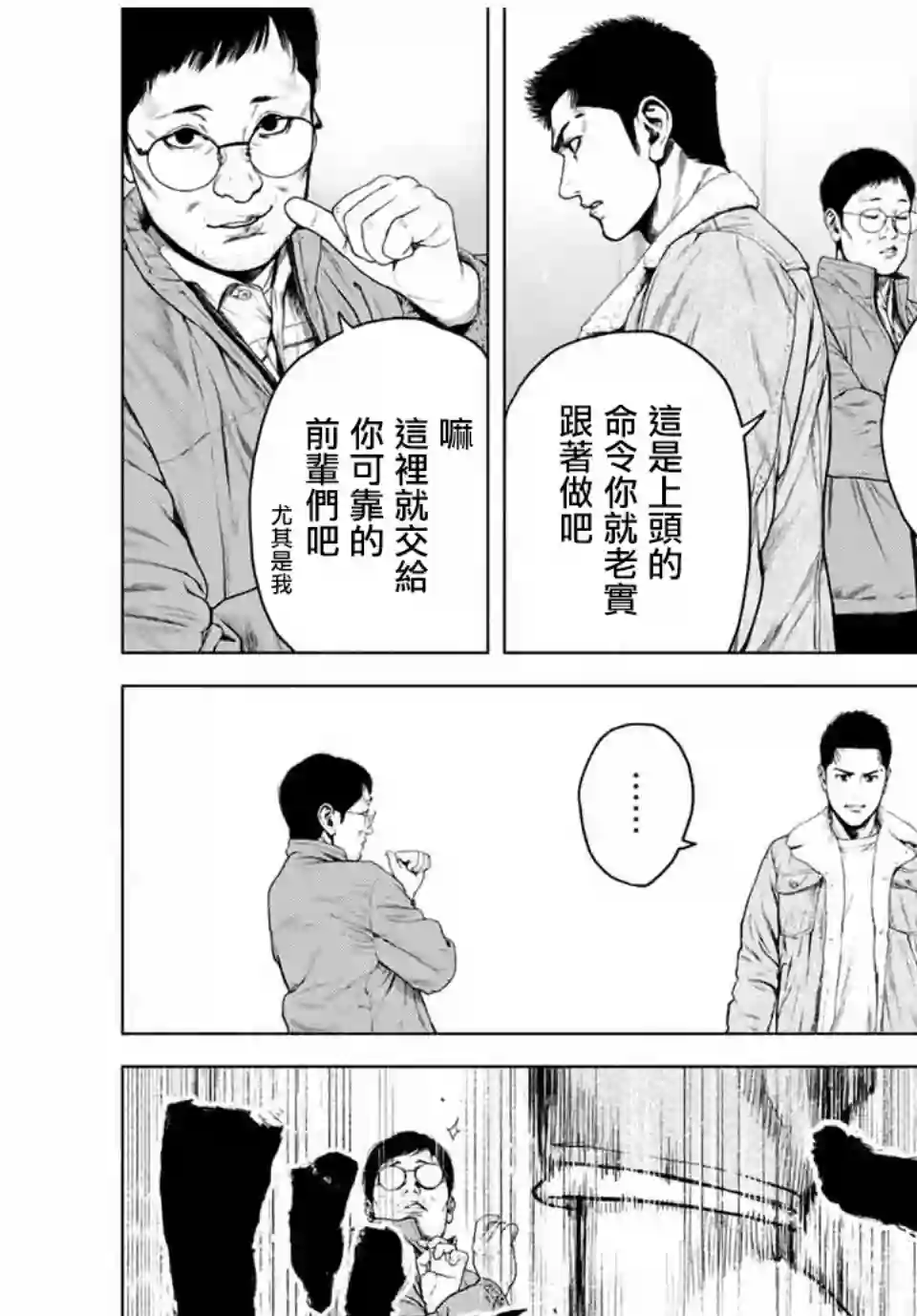 如积雪般的永寂第04话