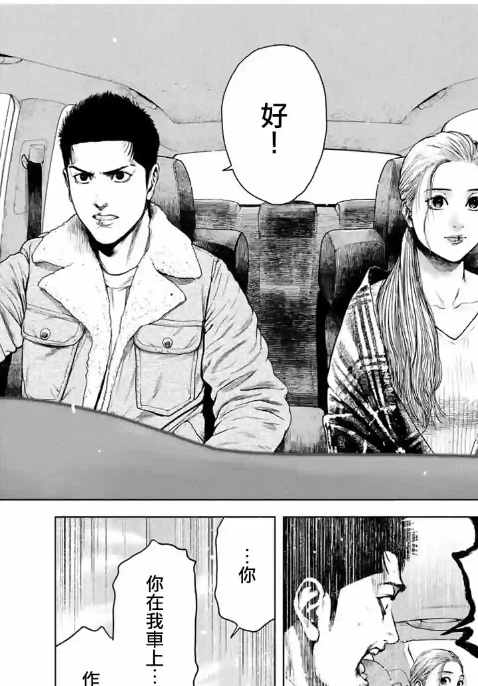 如积雪般的永寂第04话