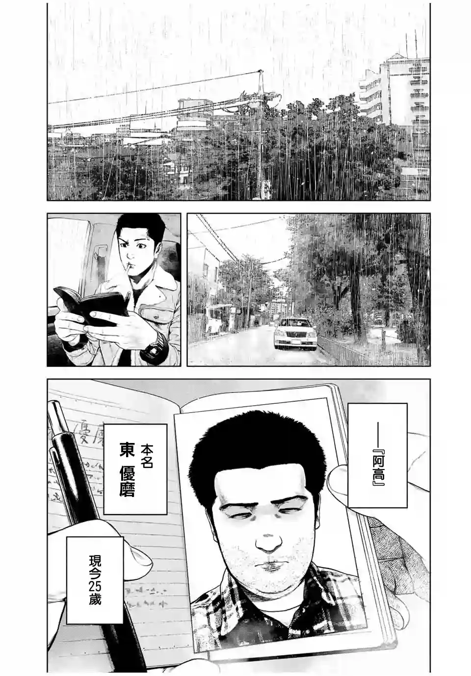 如积雪般的永寂第08话
