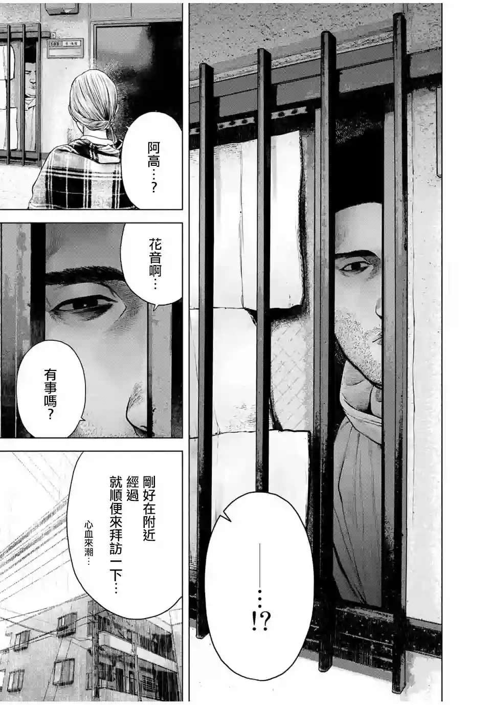 如积雪般的永寂第08话