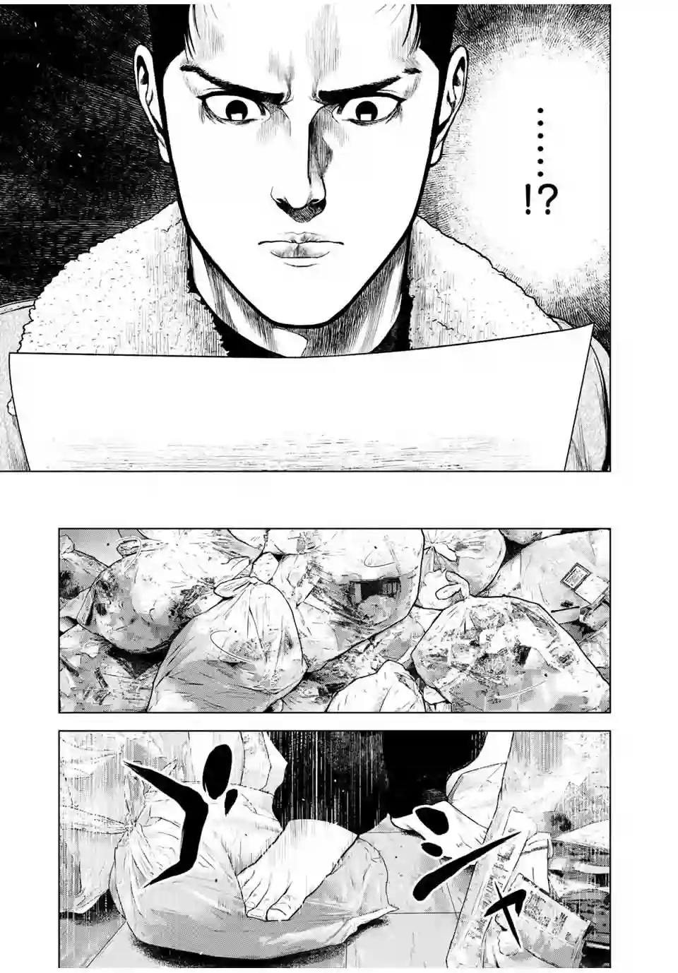 如积雪般的永寂第08话