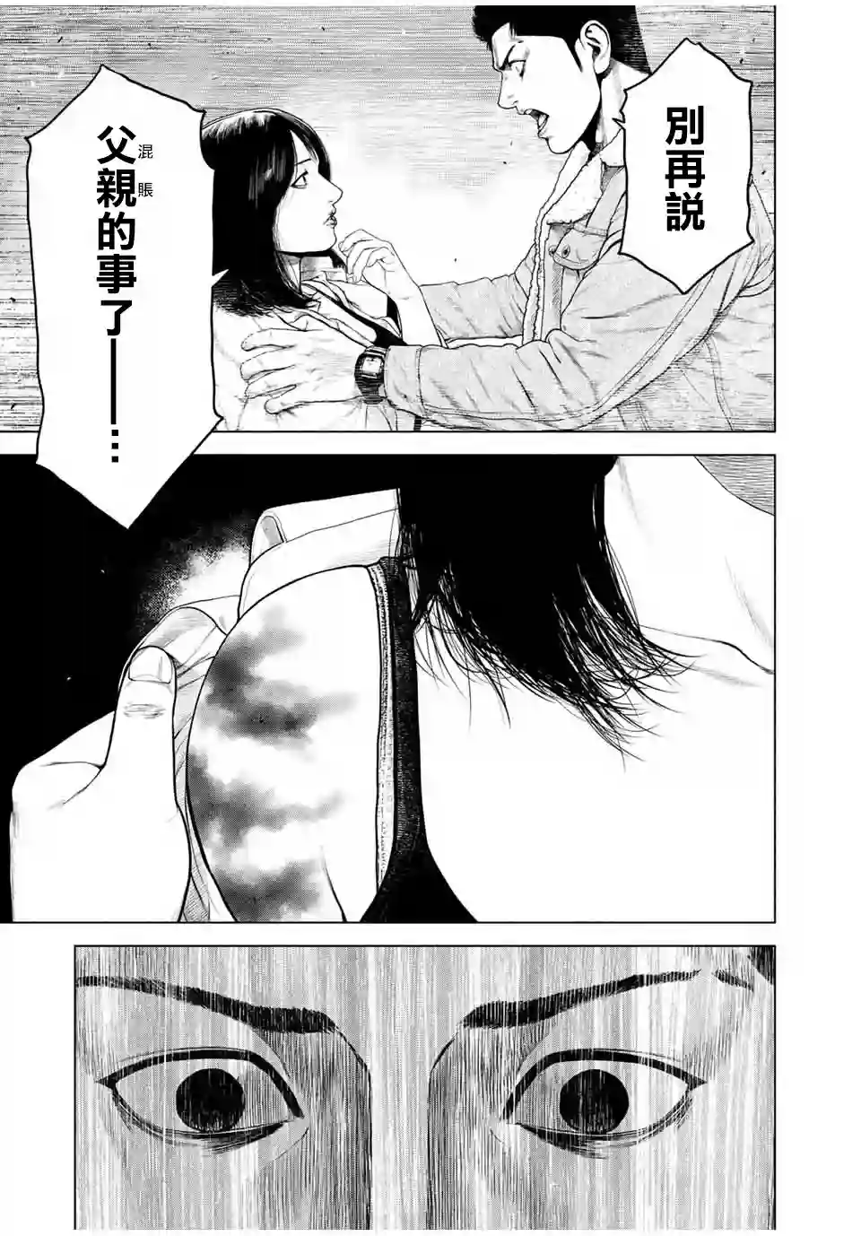 如积雪般的永寂第10话