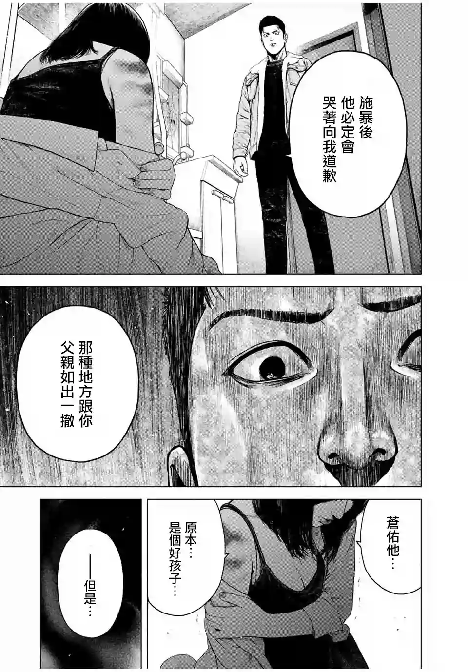 如积雪般的永寂第10话