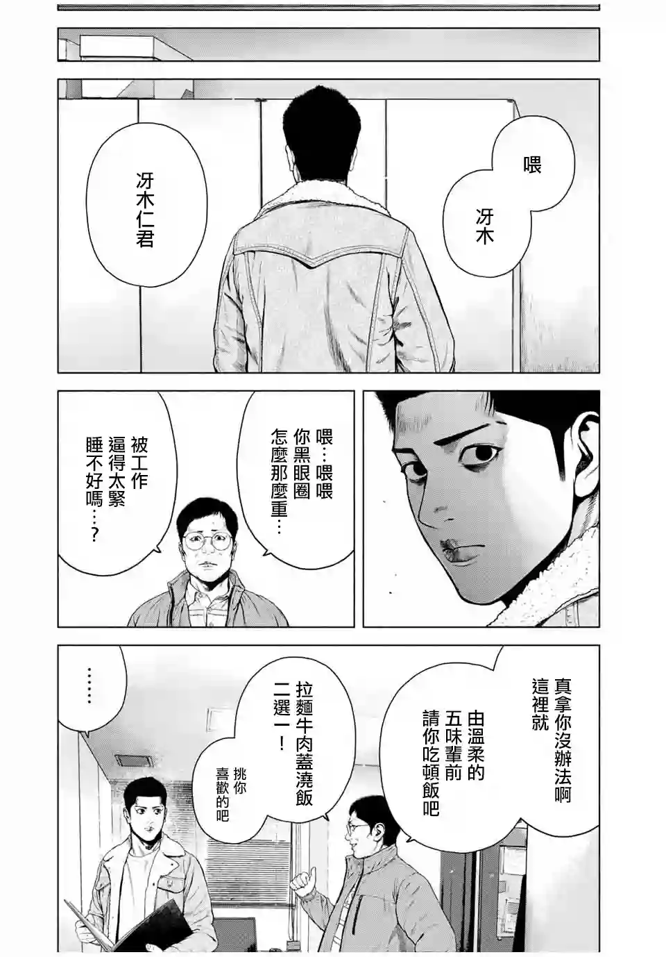 如积雪般的永寂第10话