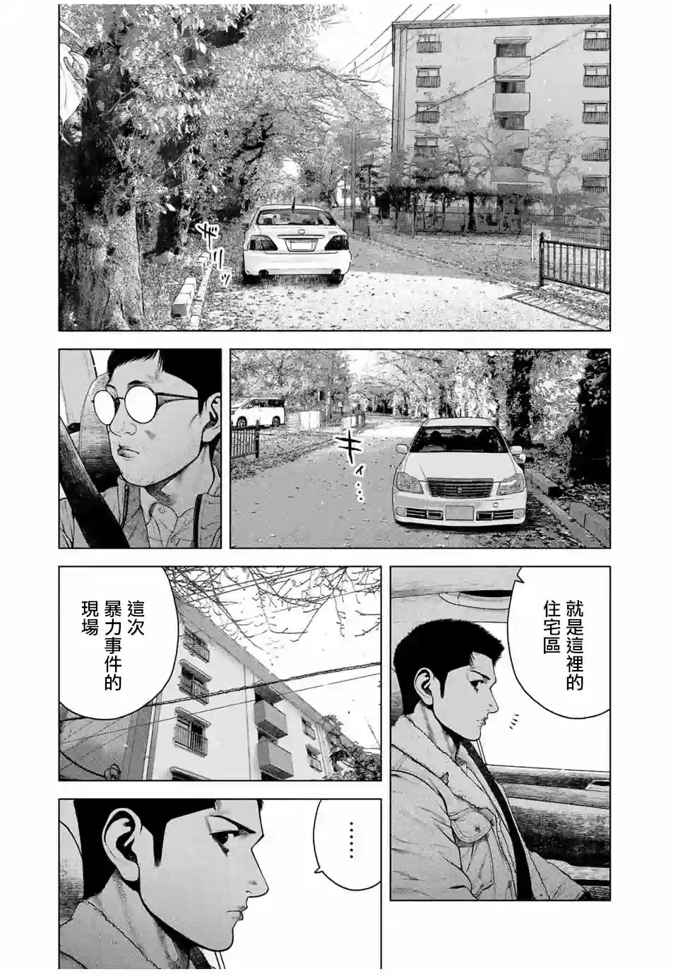 如积雪般的永寂第10话