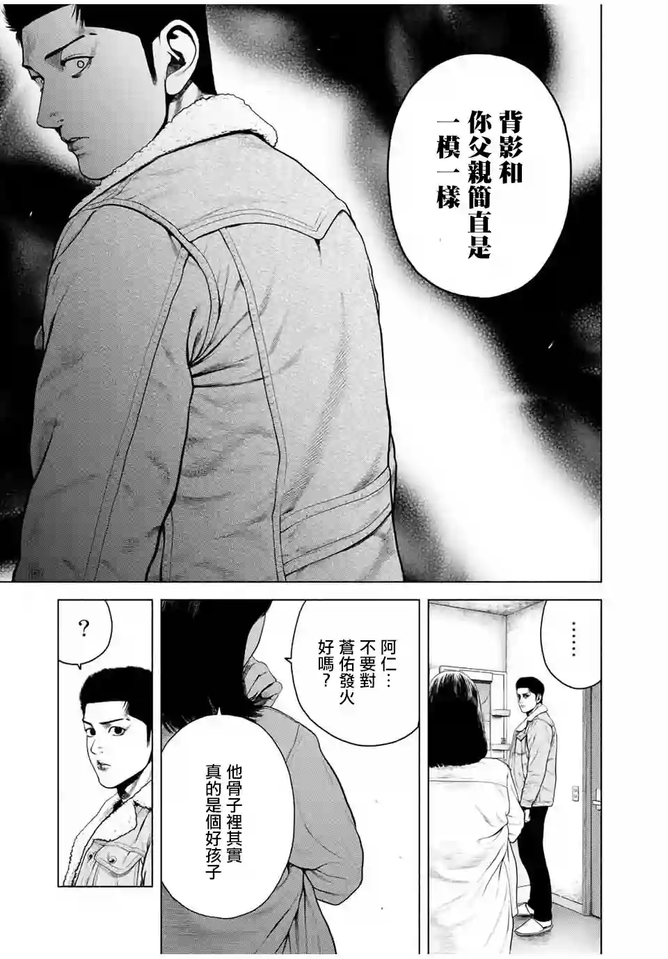 如积雪般的永寂第10话
