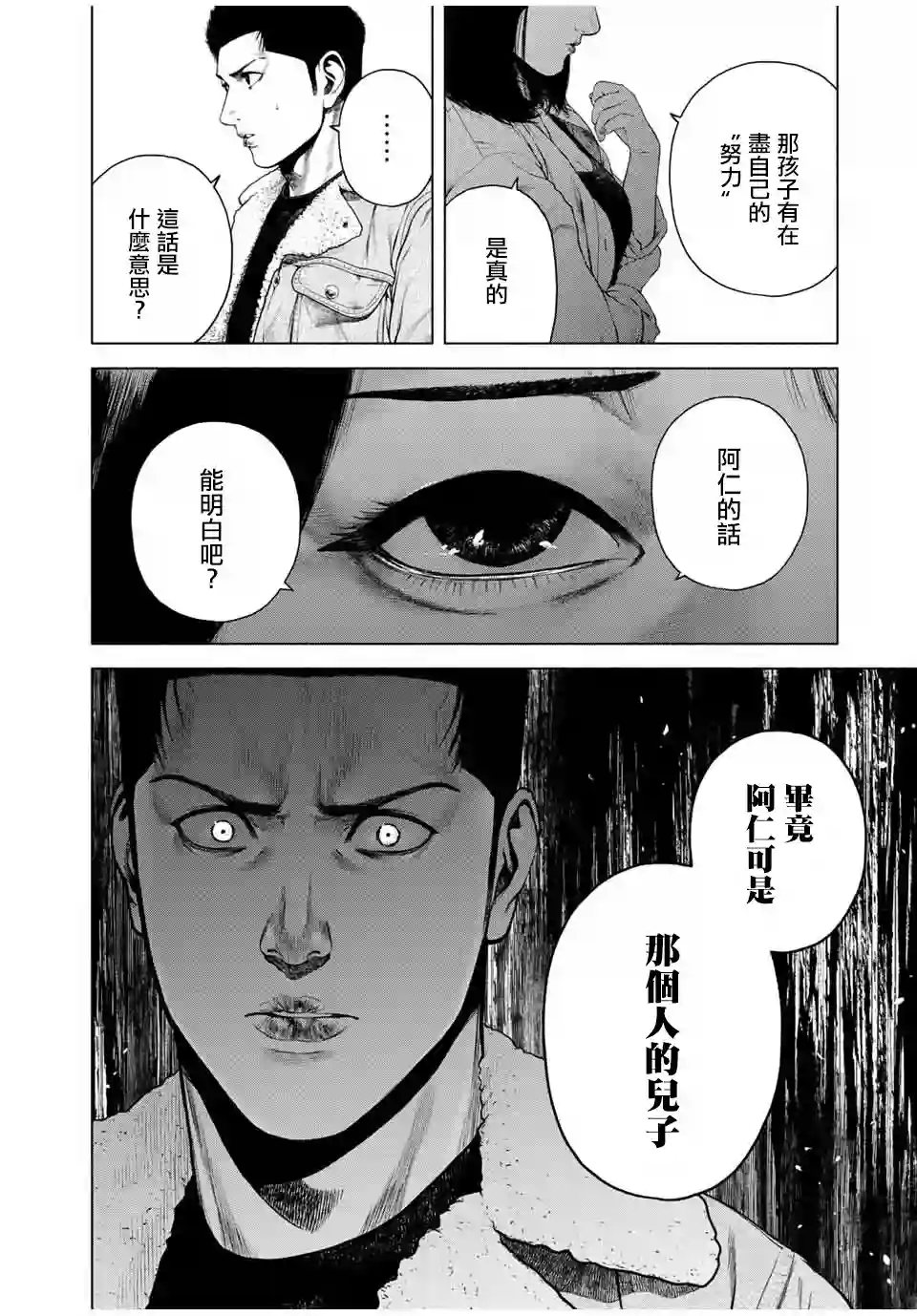 如积雪般的永寂第10话