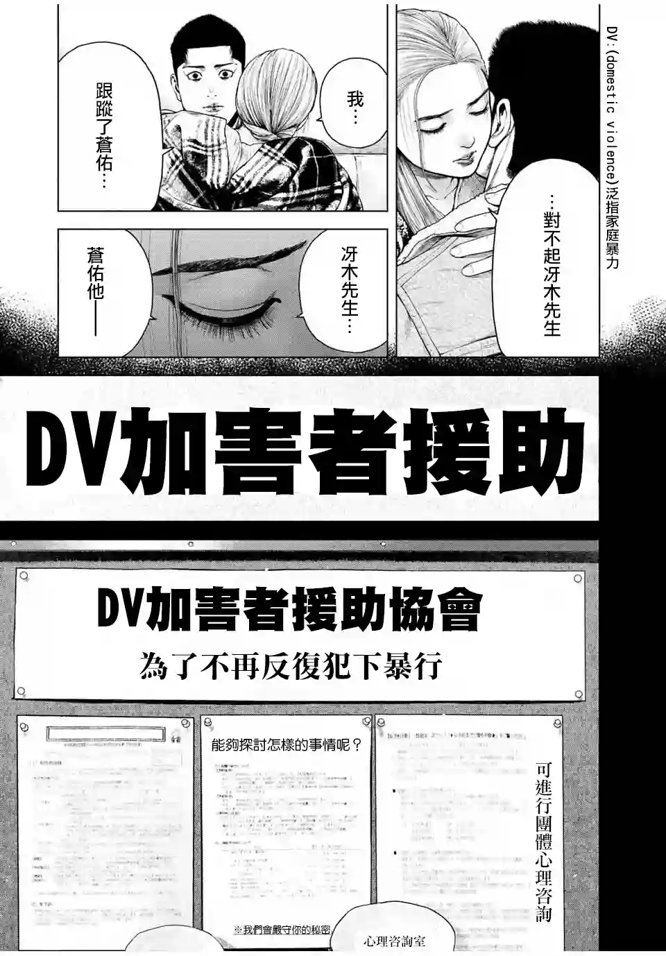 如积雪般的永寂第11话