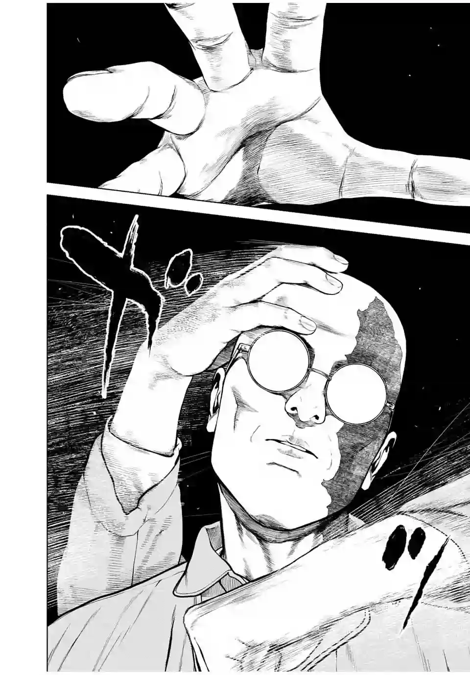 如积雪般的永寂第11话