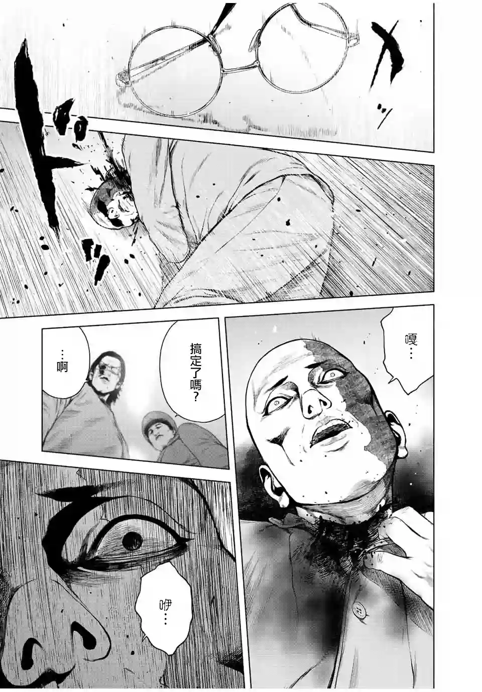 如积雪般的永寂第11话