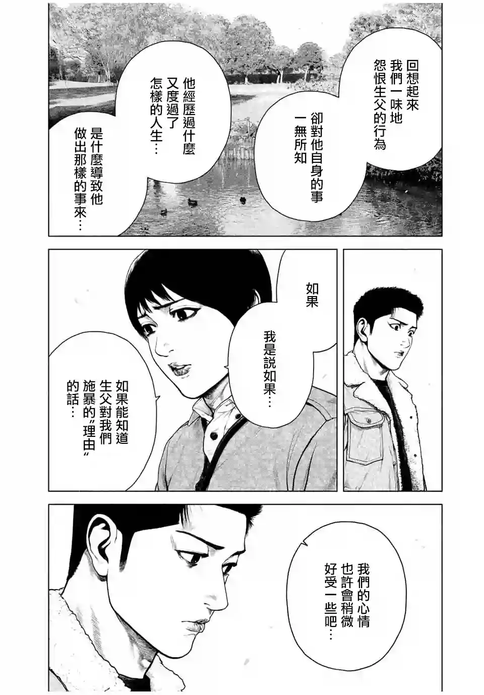 如积雪般的永寂第12话