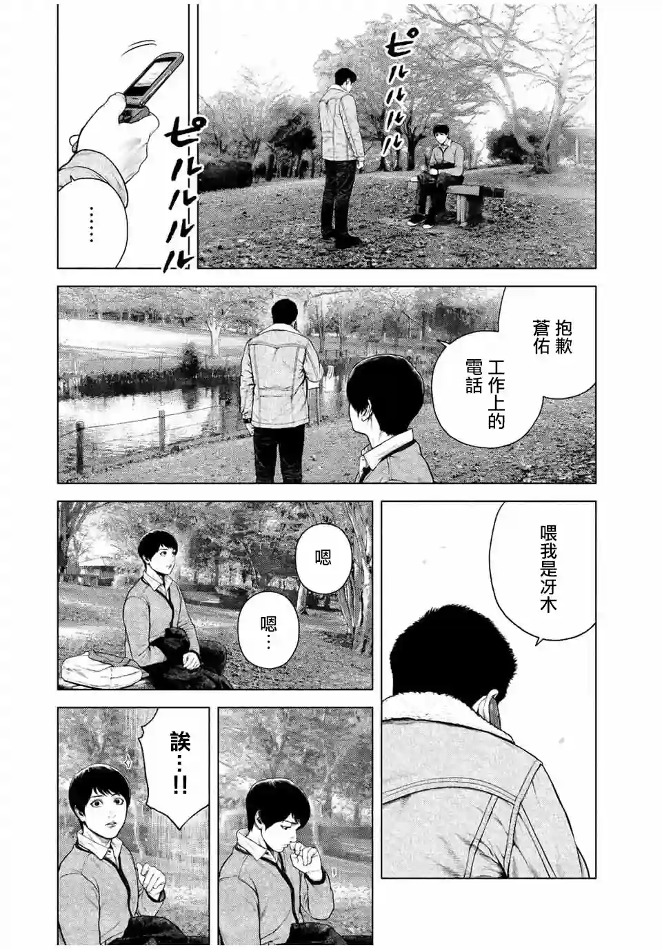 如积雪般的永寂第12话