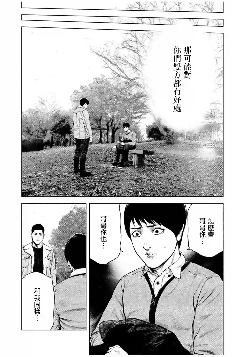 如积雪般的永寂第12话