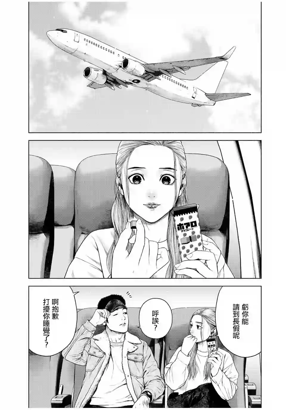 如积雪般的永寂第13话