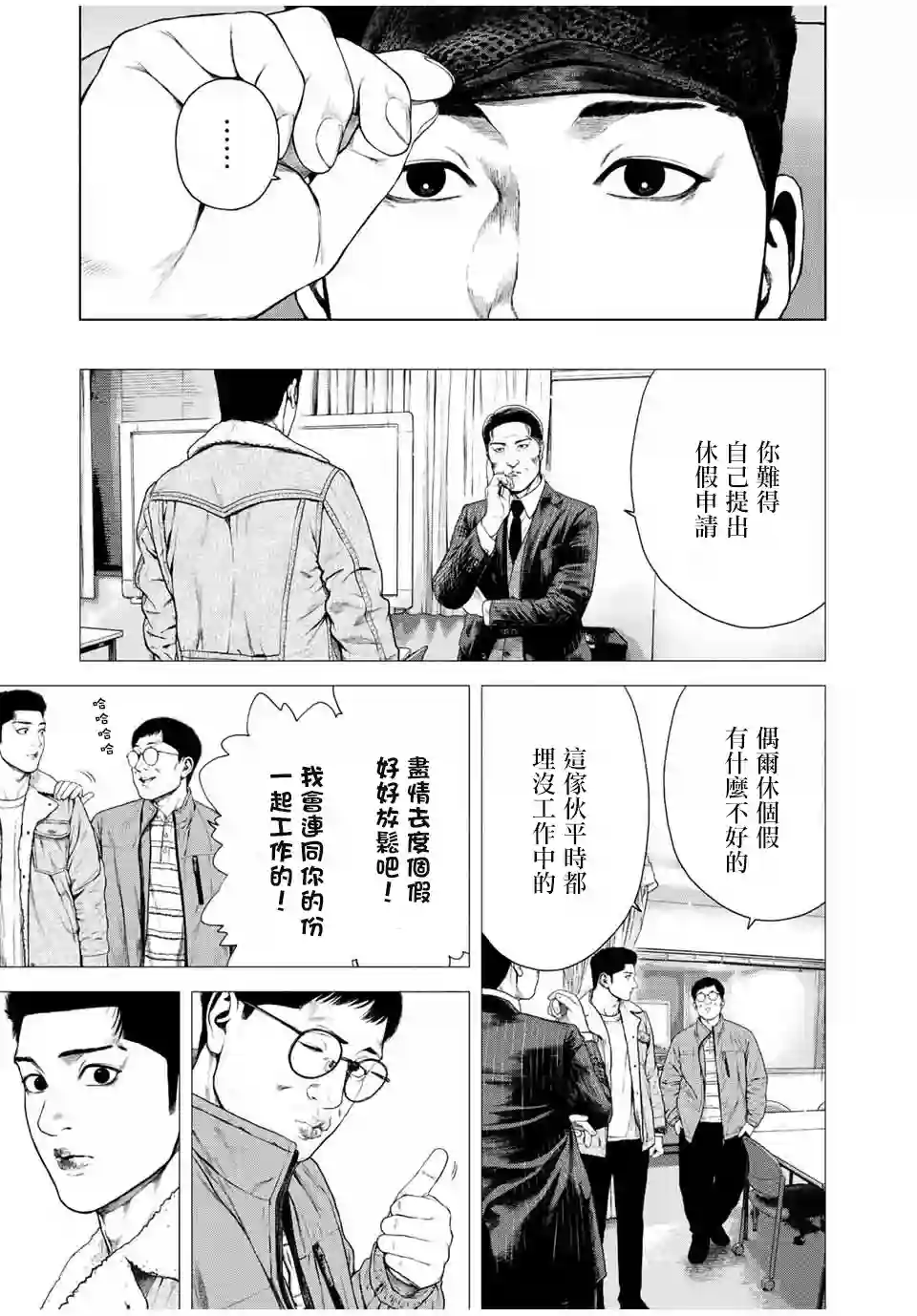 如积雪般的永寂第13话