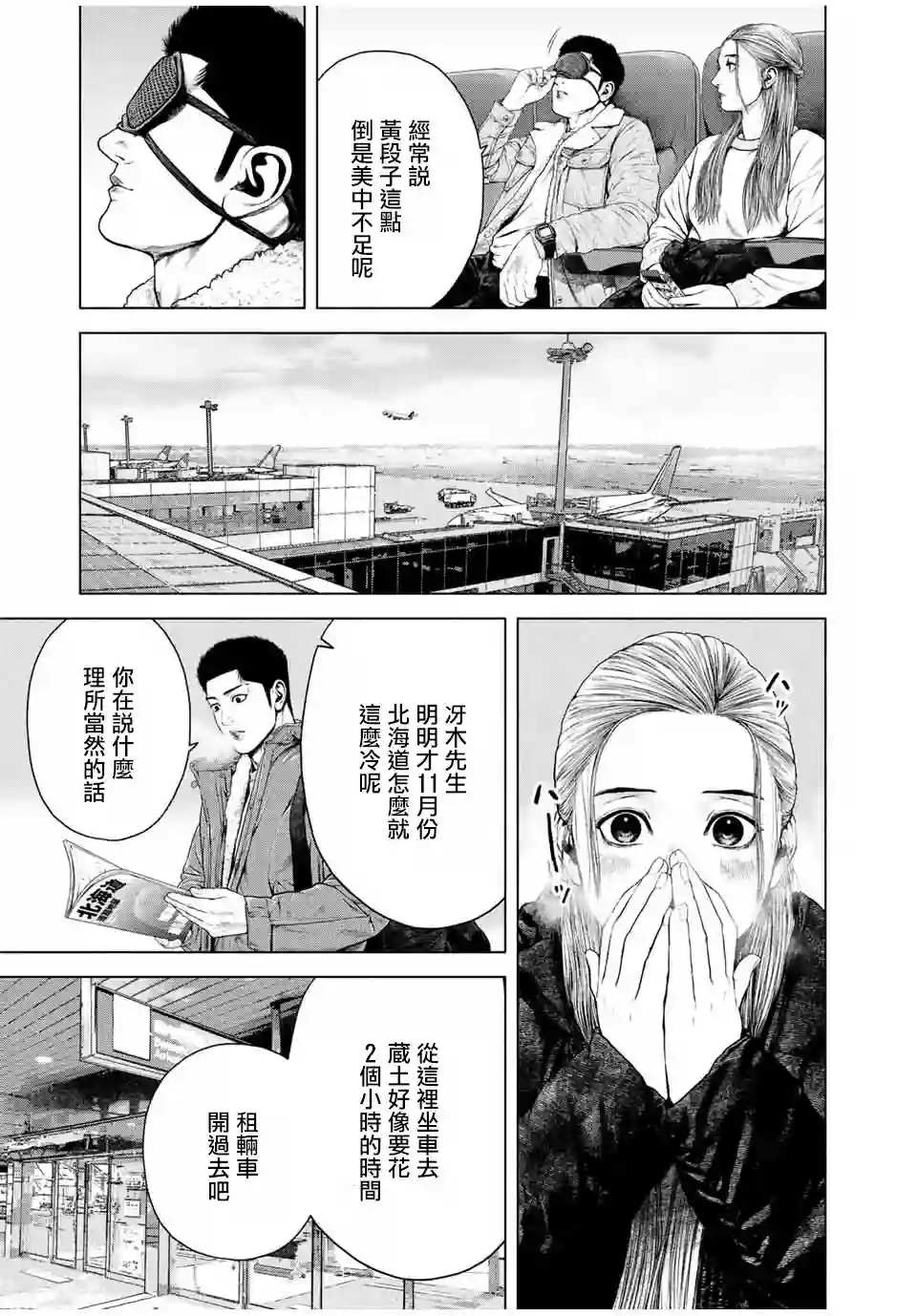 如积雪般的永寂第13话