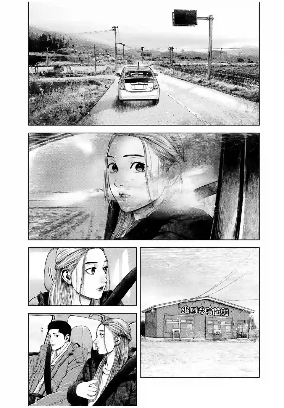 如积雪般的永寂第13话