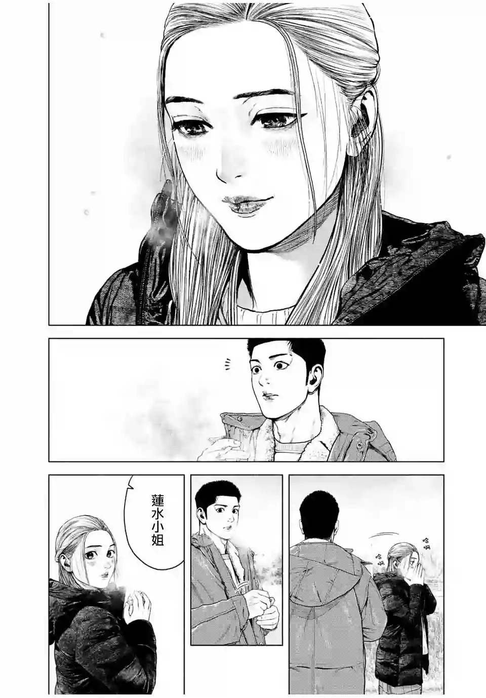 如积雪般的永寂第13话