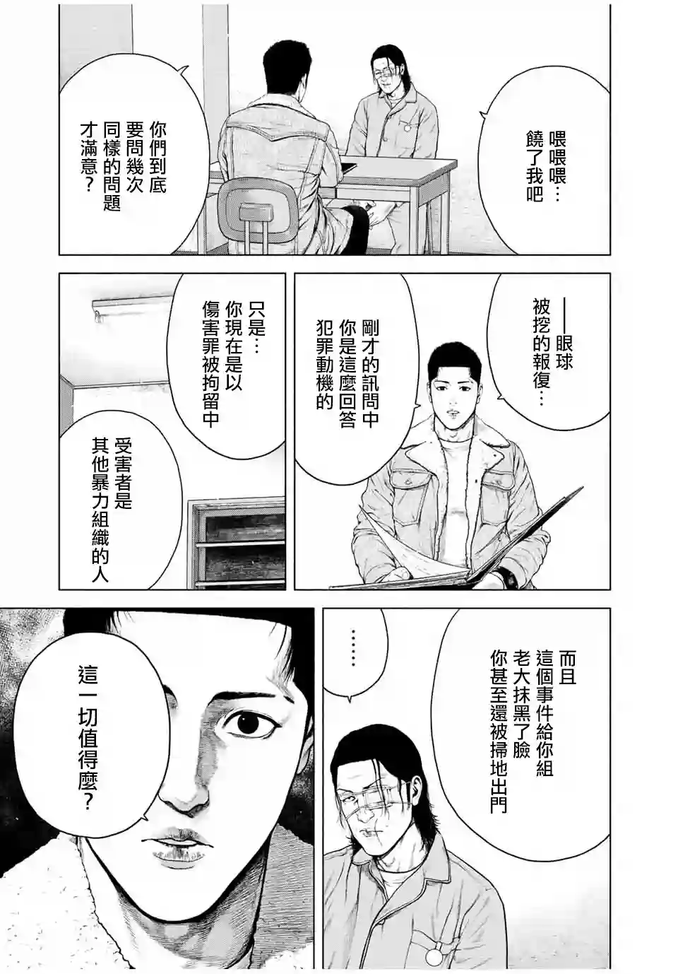 如积雪般的永寂第13话