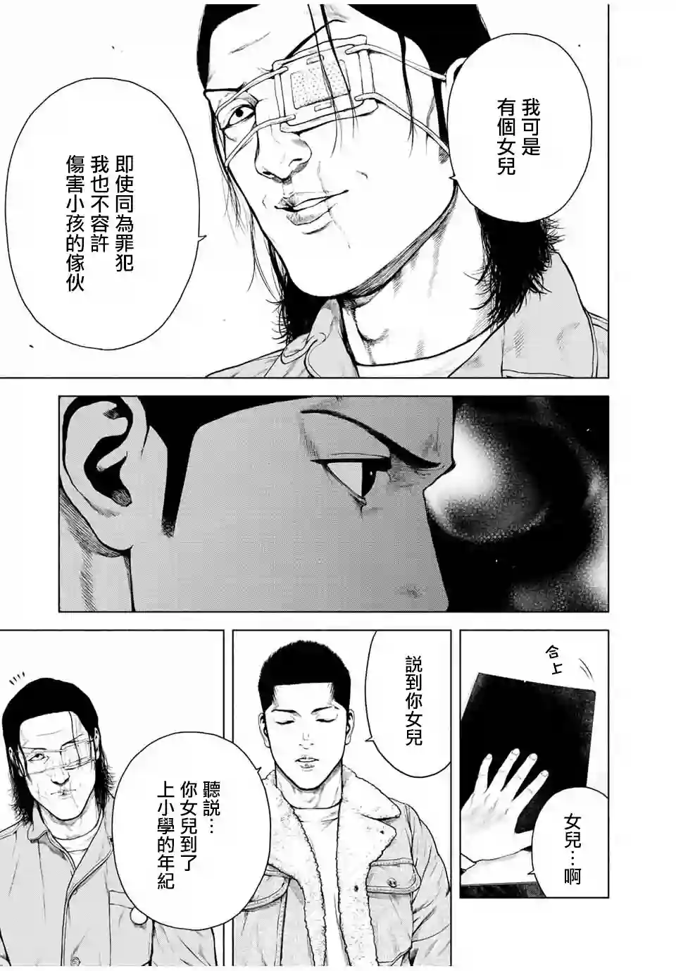 如积雪般的永寂第13话
