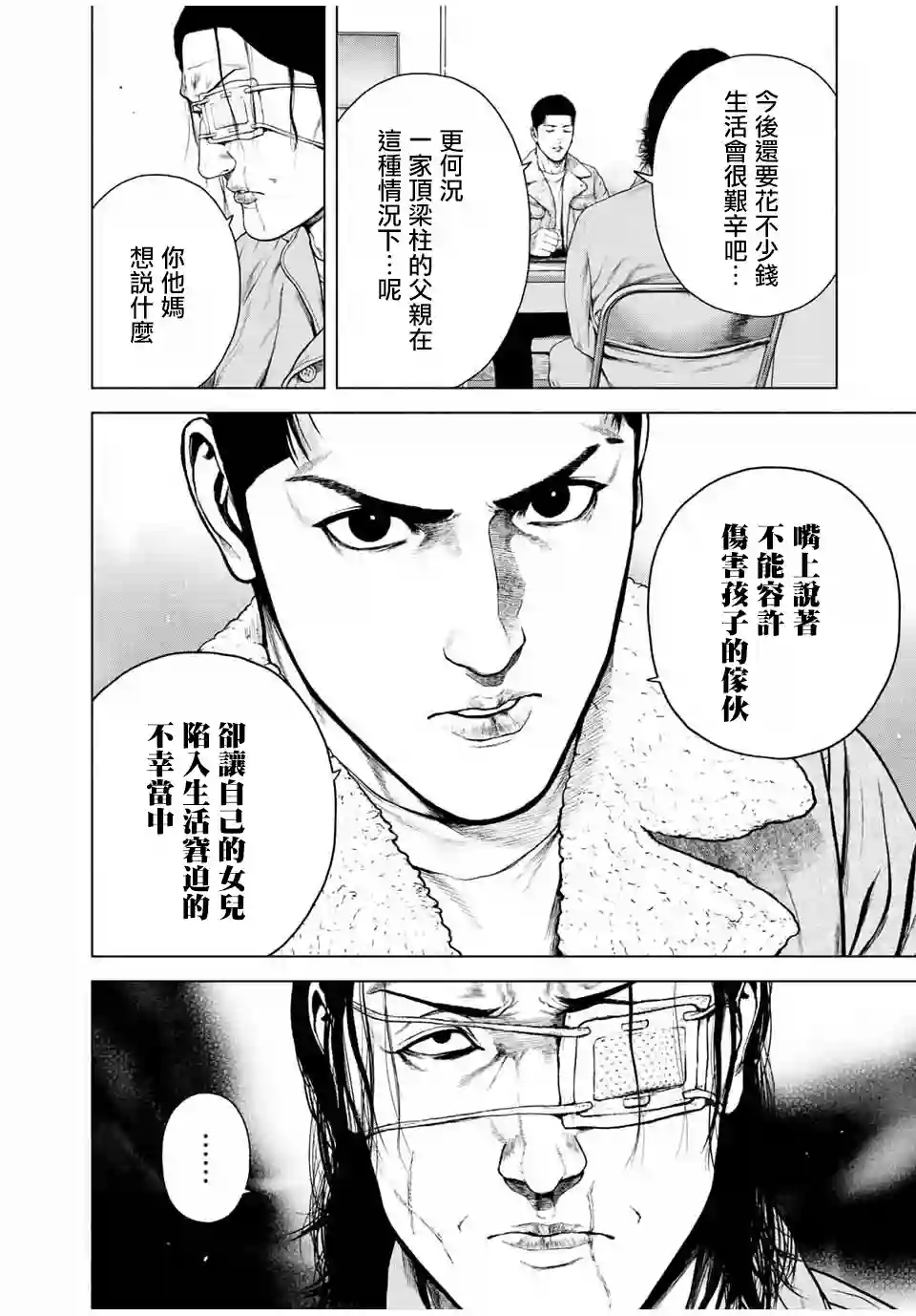 如积雪般的永寂第13话