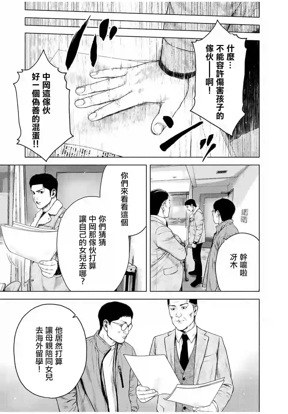 如积雪般的永寂第13话