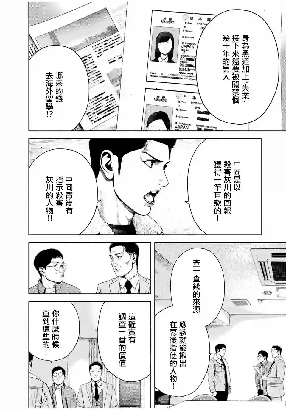 如积雪般的永寂第13话