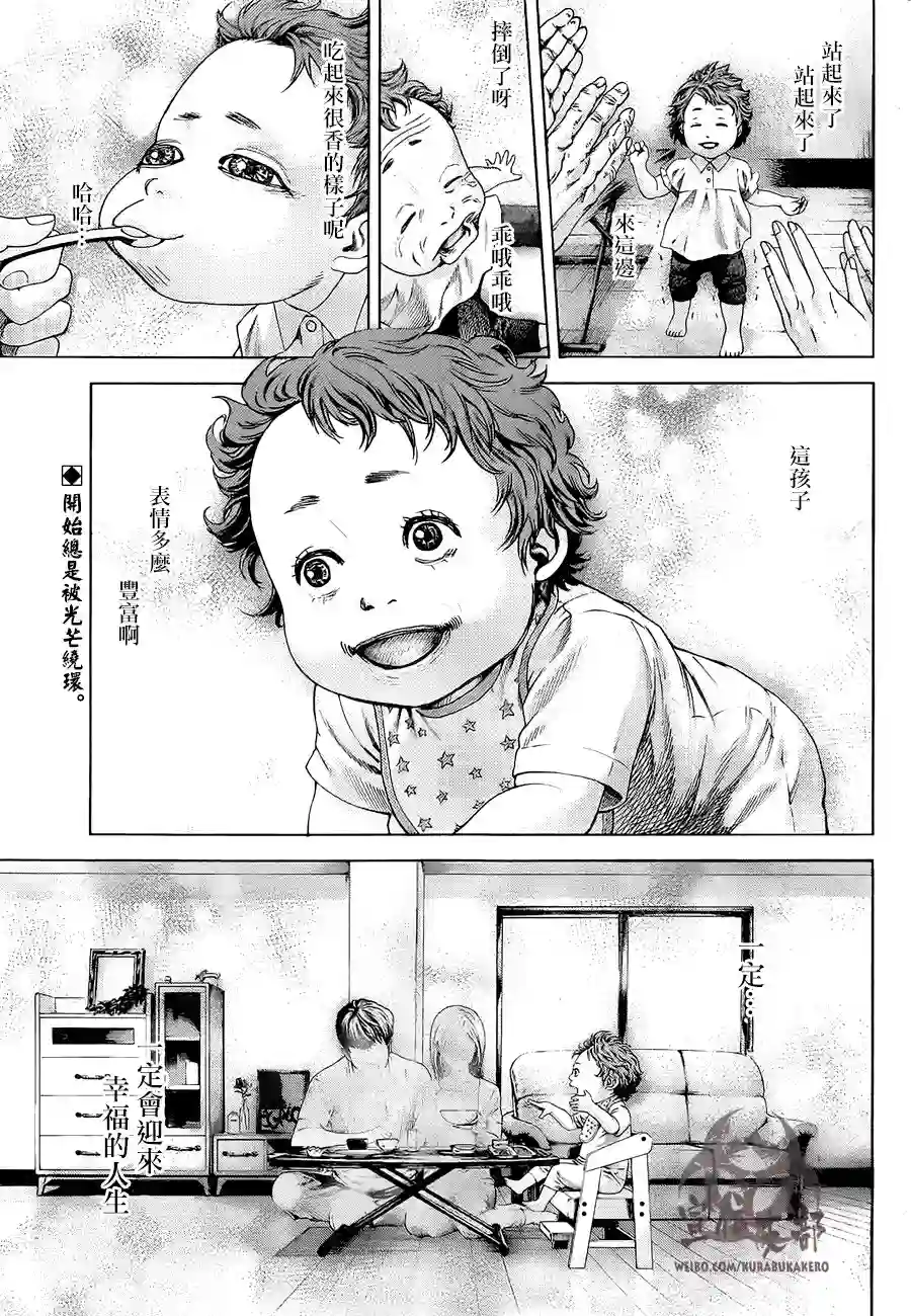 巴突克战舞第01话