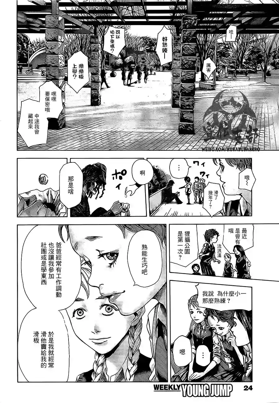 巴突克战舞第01话