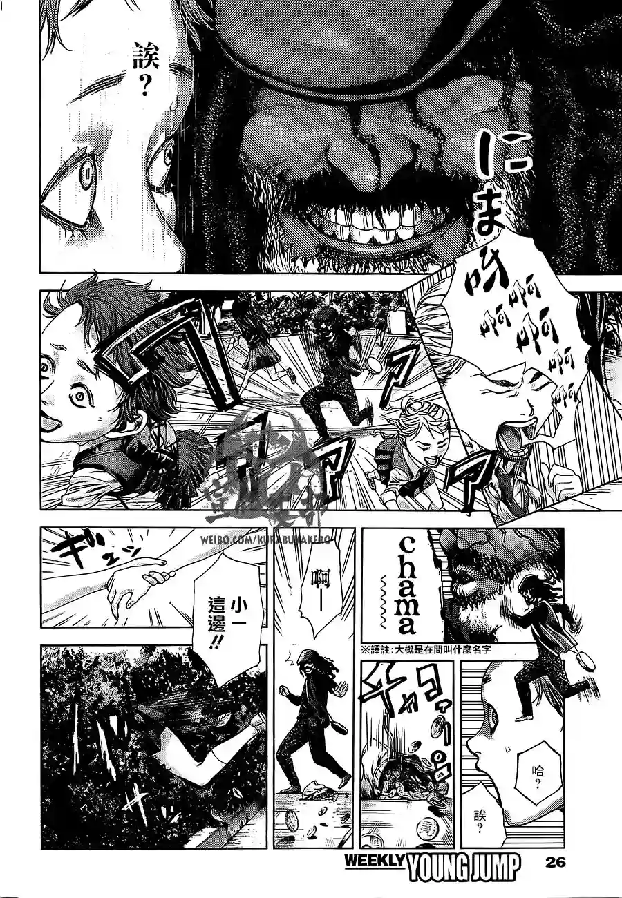 巴突克战舞第01话