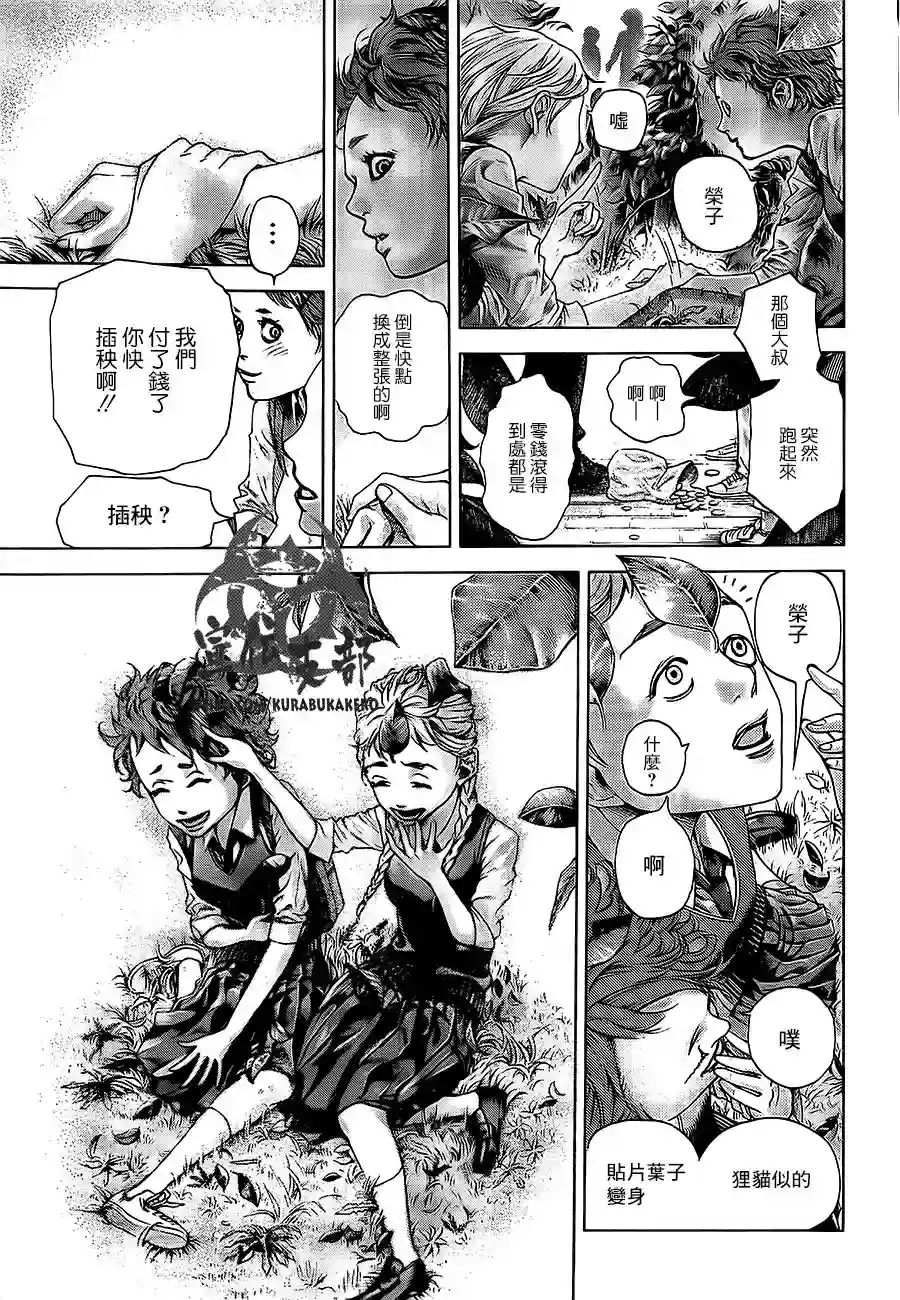 巴突克战舞第01话