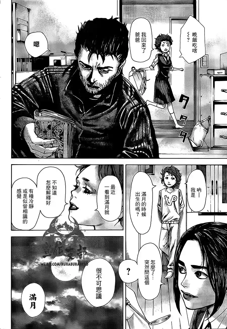 巴突克战舞第01话