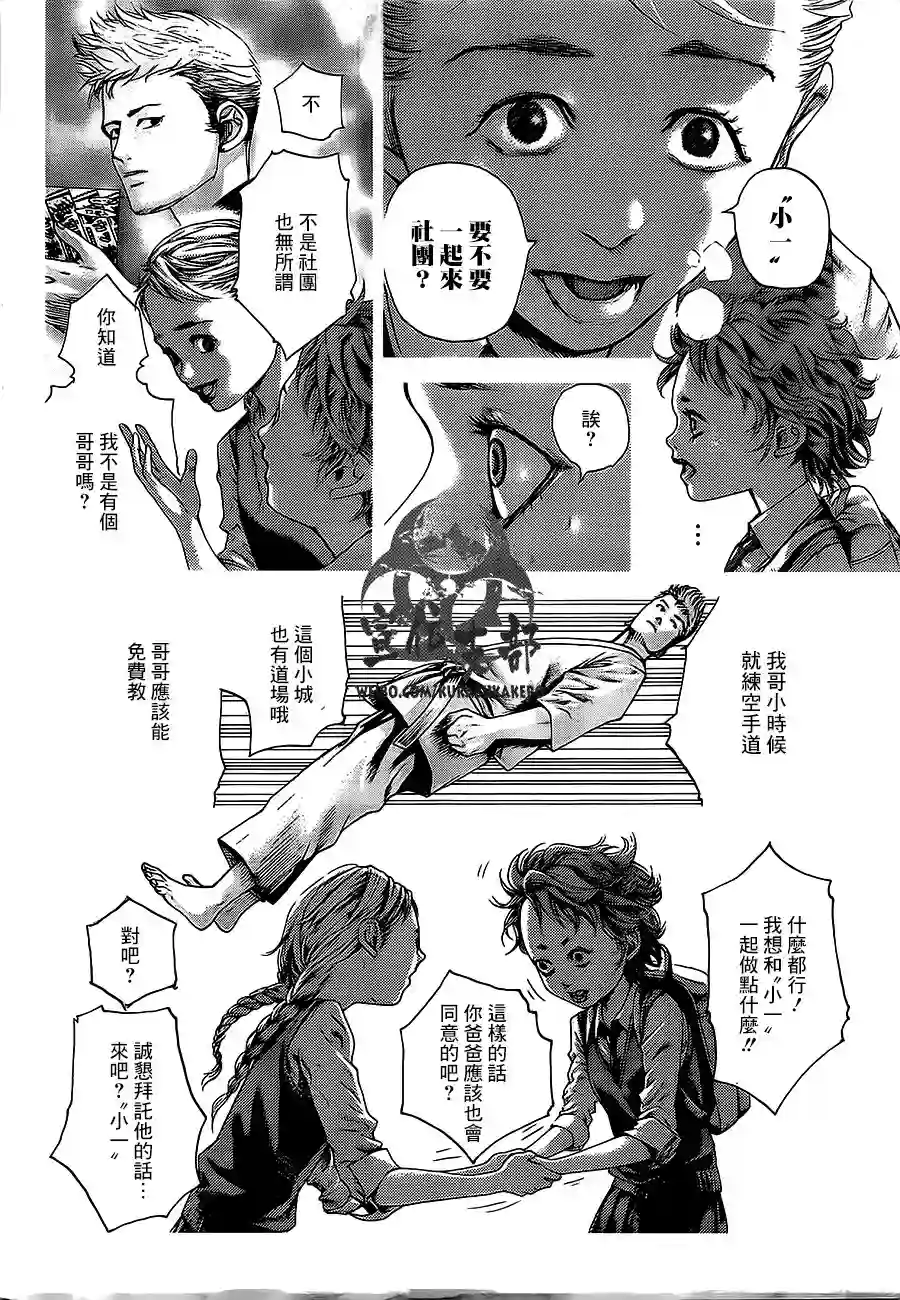 巴突克战舞第01话