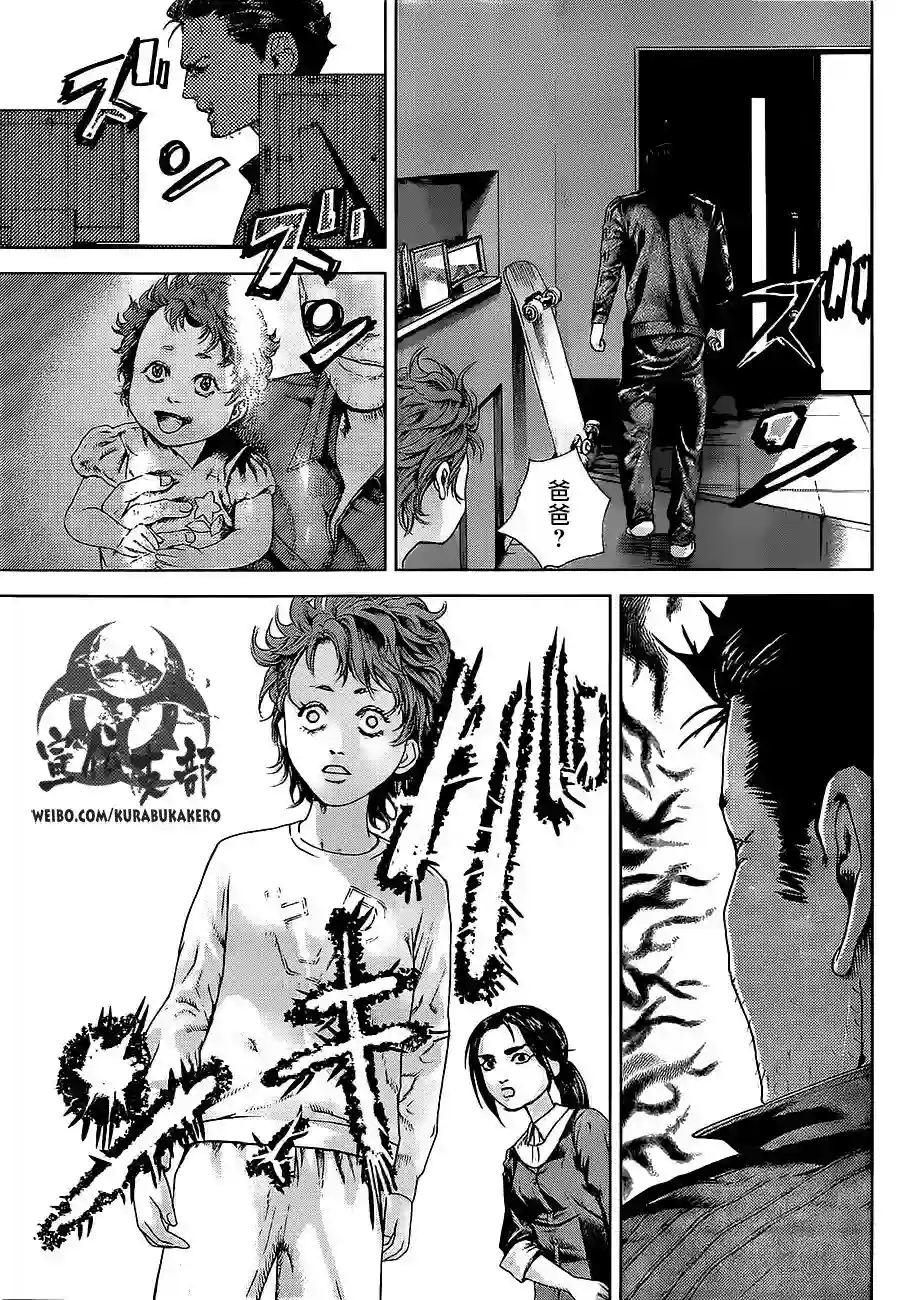 巴突克战舞第01话