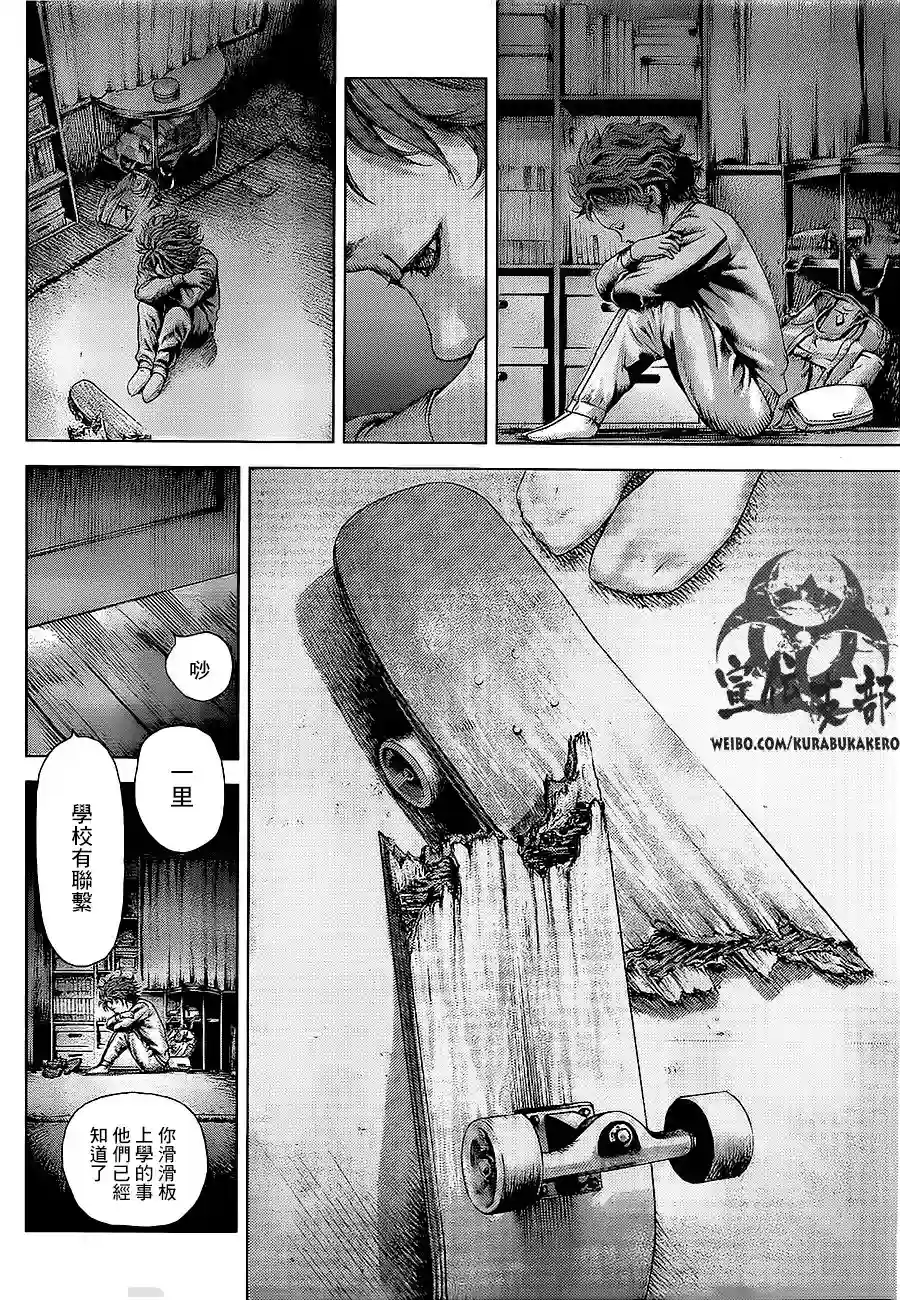 巴突克战舞第01话