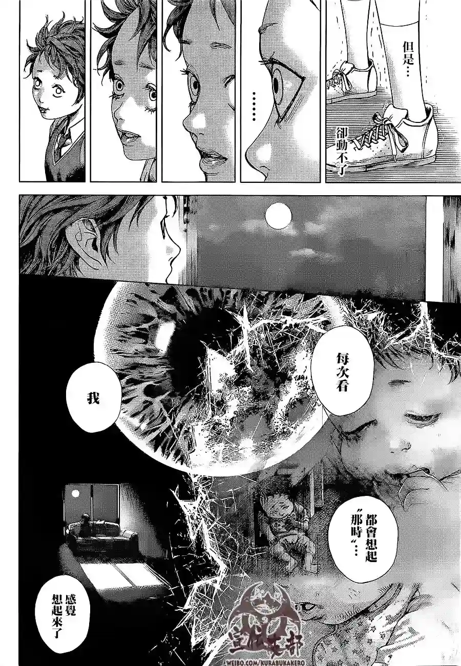 巴突克战舞第01话