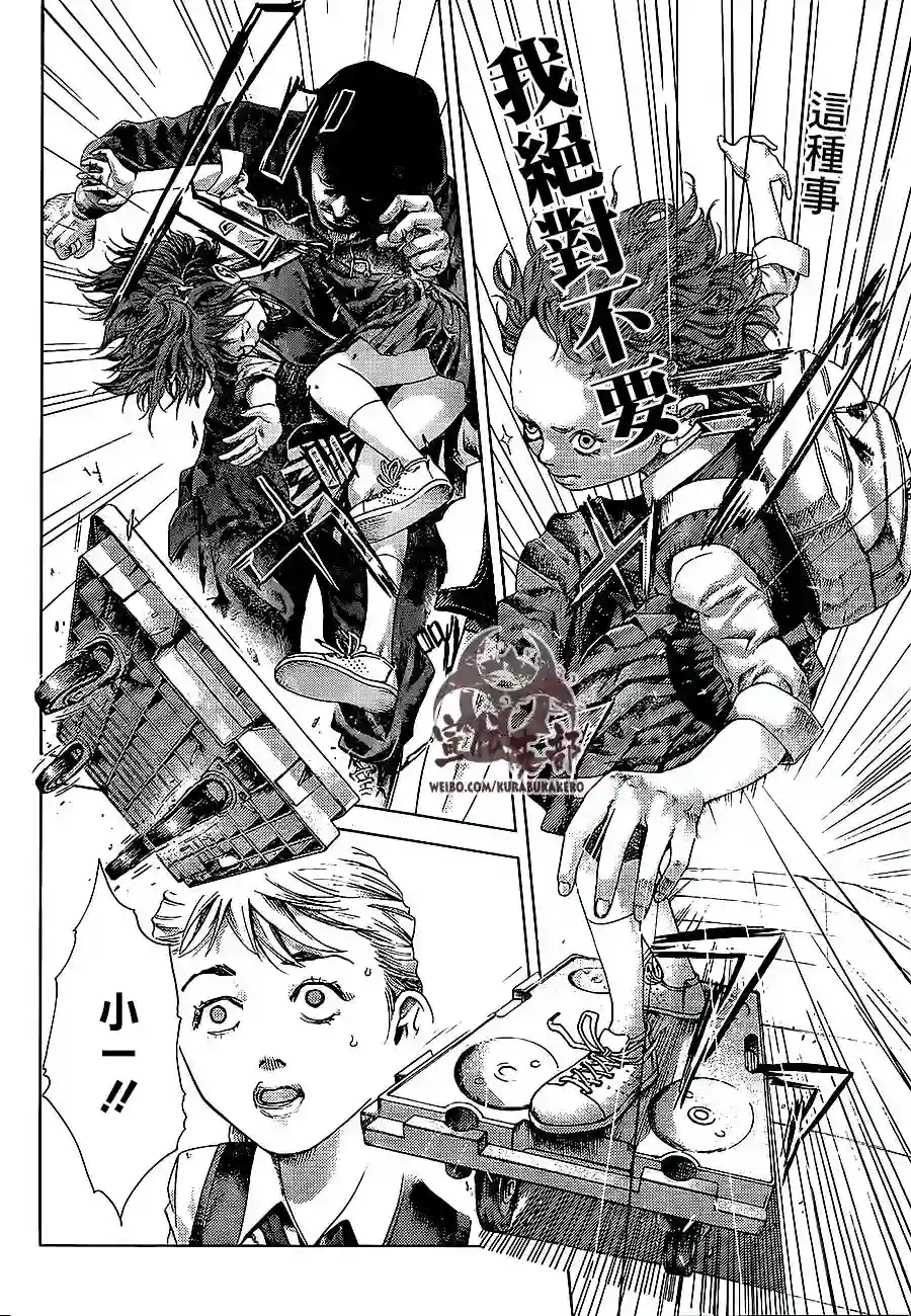 巴突克战舞第01话