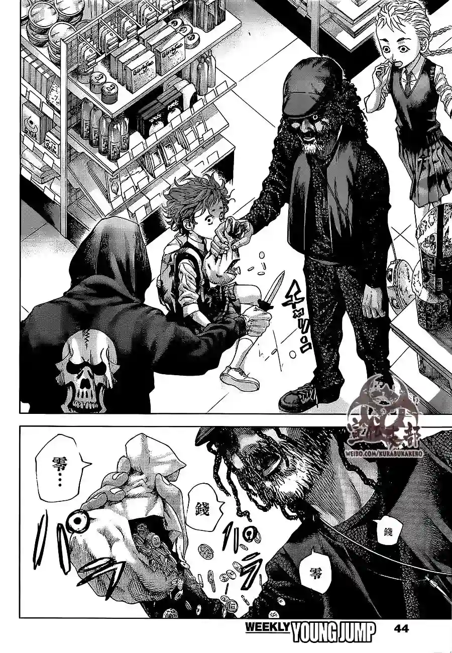 巴突克战舞第01话