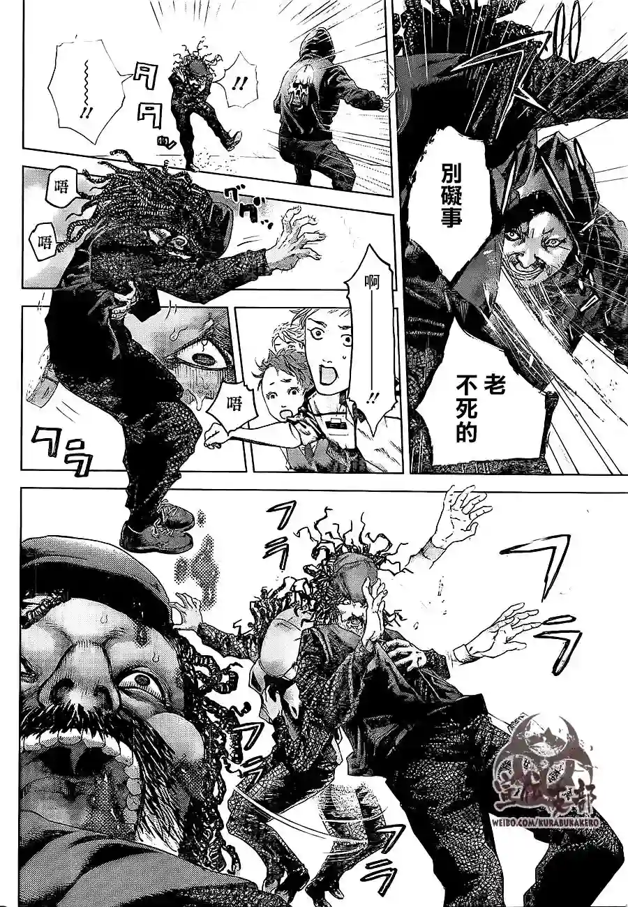 巴突克战舞第01话