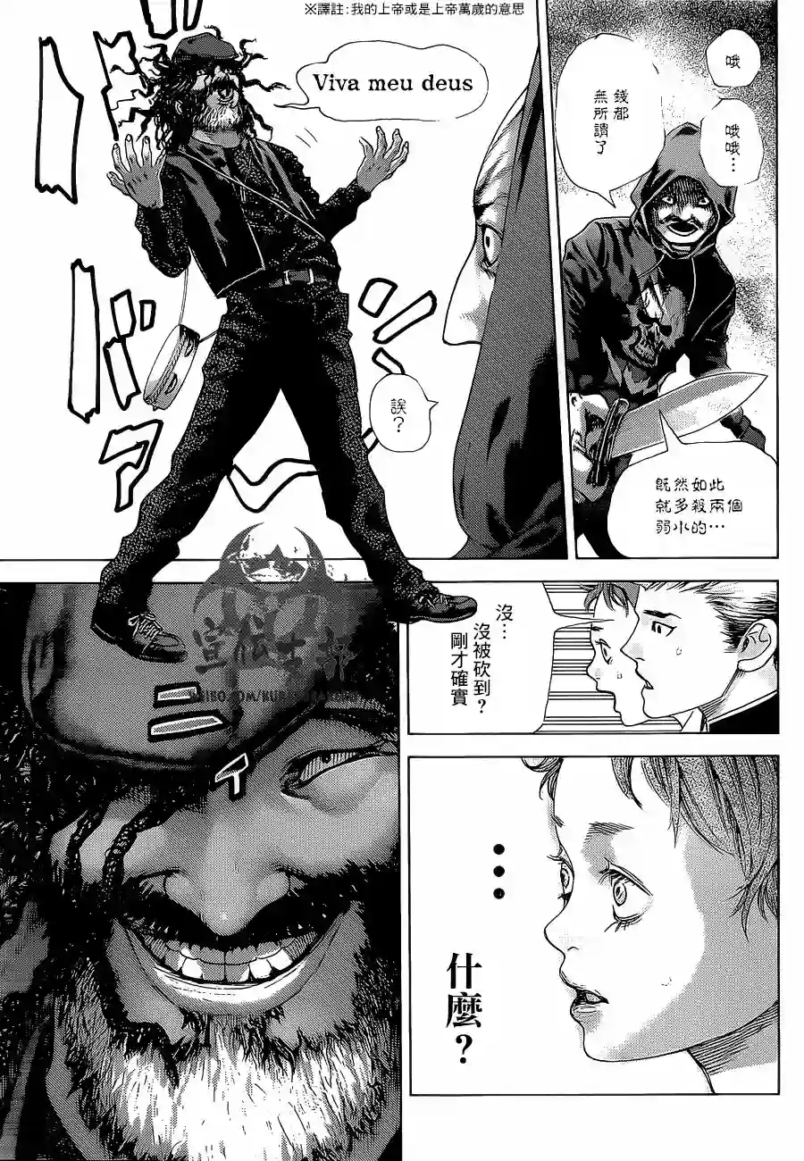 巴突克战舞第01话