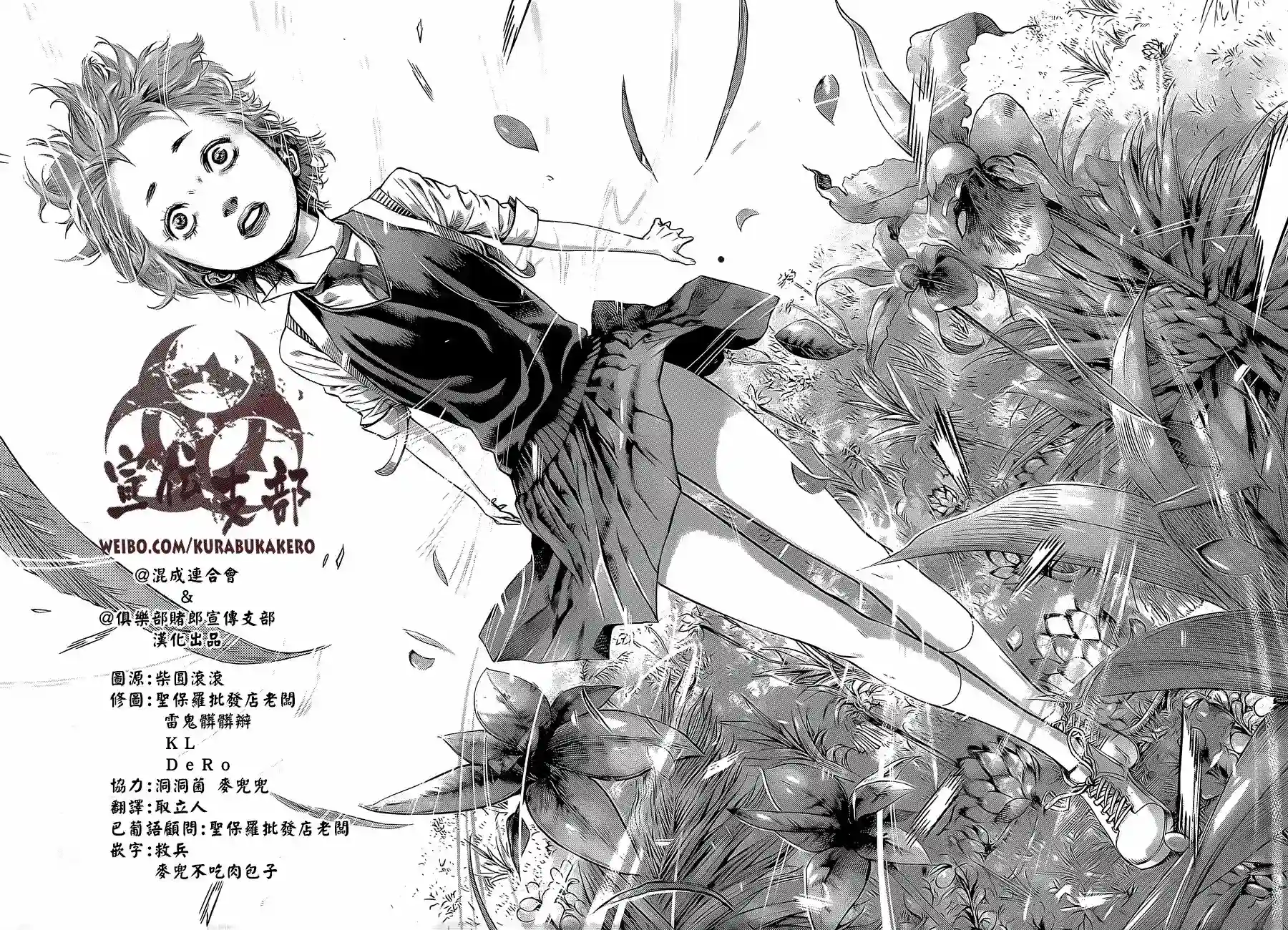 巴突克战舞第01话