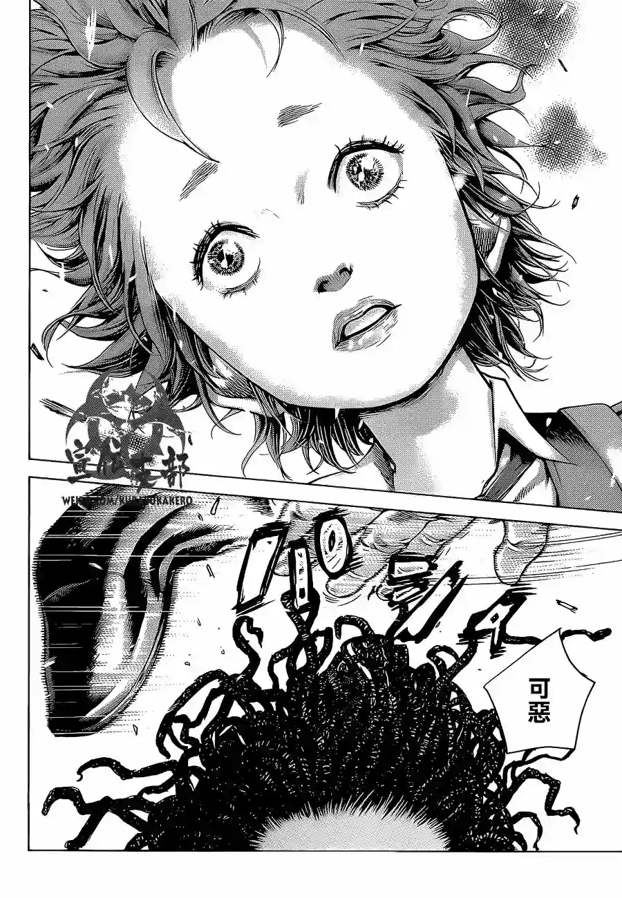 巴突克战舞第01话