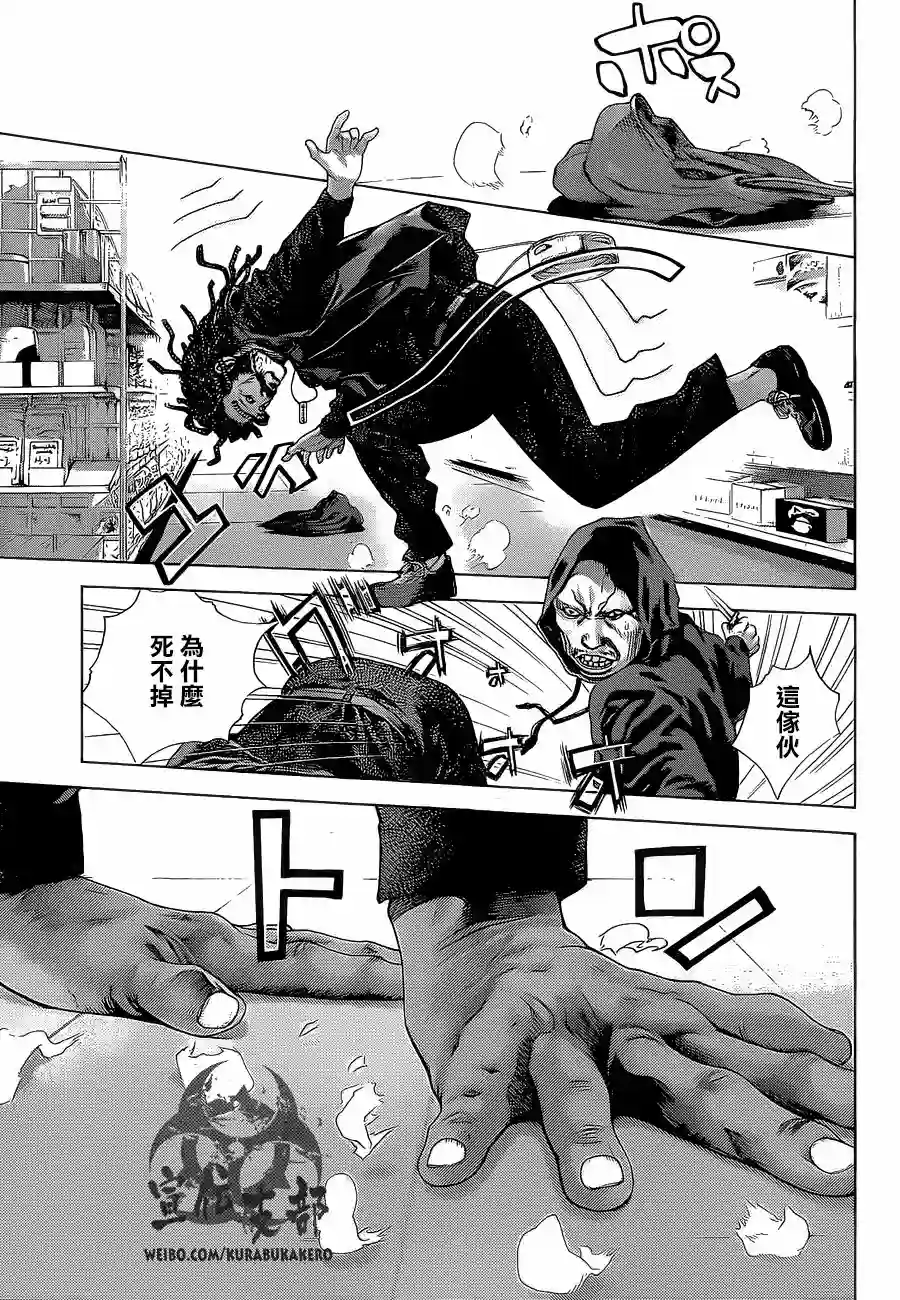 巴突克战舞第01话