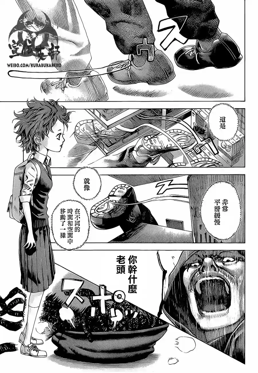 巴突克战舞第01话